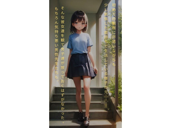 僕が好きなあの子は誰でも中出しOKな性処理係でした。 - サンプル画像 2