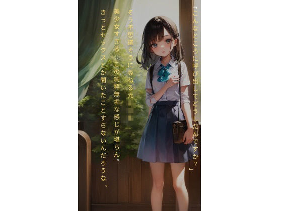 僕が好きなあの子は誰でも中出しOKな性処理係でした。 - サンプル画像 3