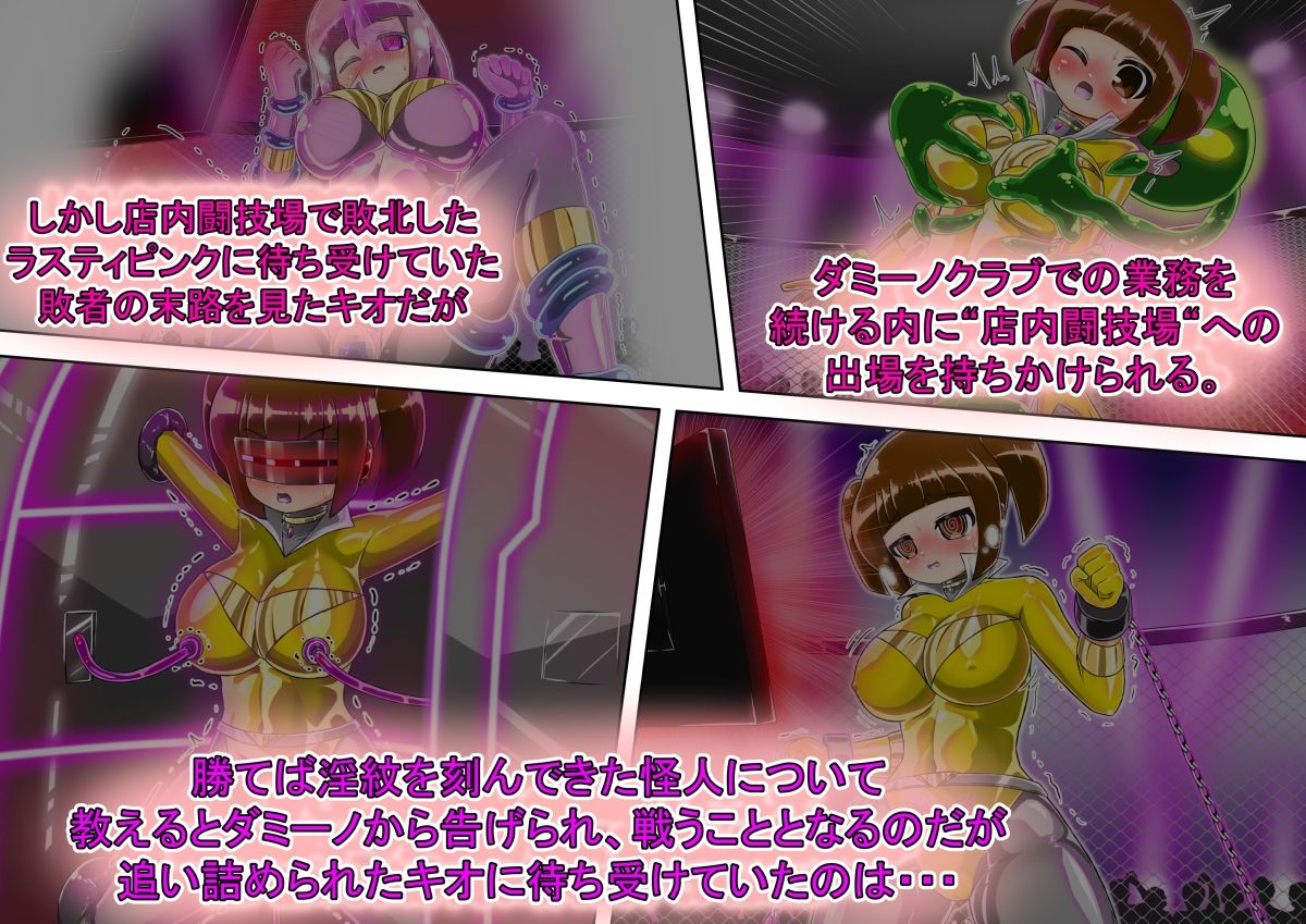 ラスティイエロー敗北洗脳 - サンプル画像 4