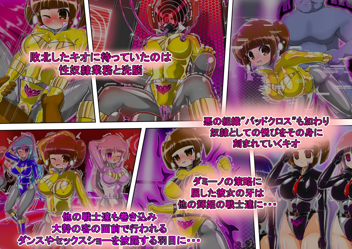 ラスティイエロー敗北洗脳 - サンプル画像 5