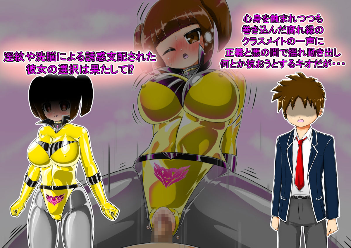 ラスティイエロー敗北洗脳 - サンプル画像 6