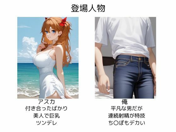 アスカとデート2 海辺で奏でる愛の中出しハーモニー - サンプル画像 3