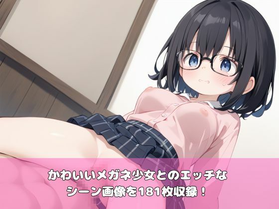 メガネ少女が大人しく処女卒業 - サンプル画像 6