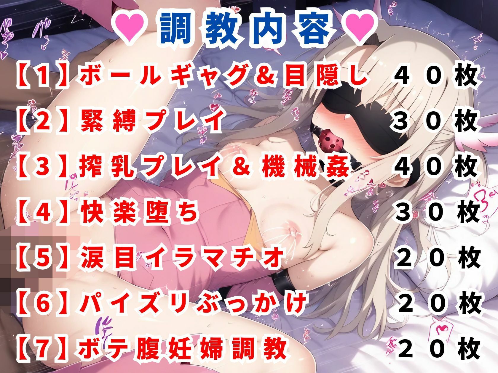 調教CG集 イリヤ〜プリズマ●イリヤ〜【全200枚】 - サンプル画像 1