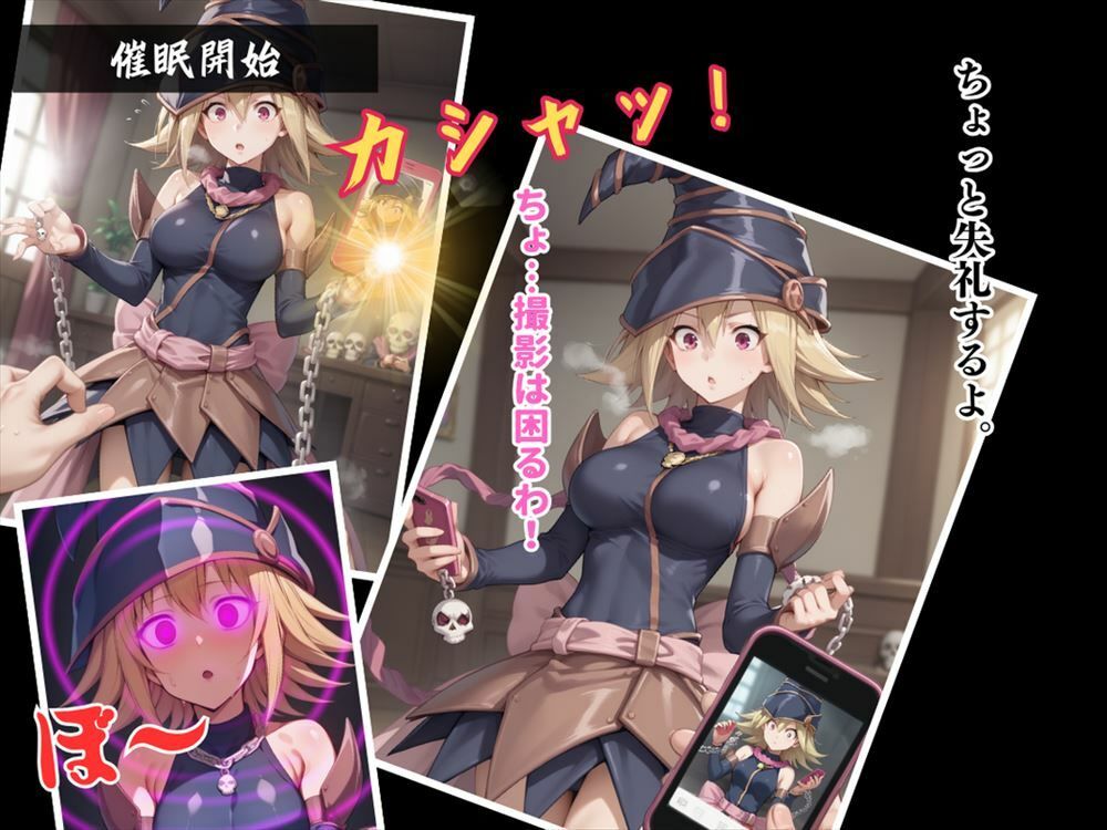 ガガ●ガールの淫らな魔法 〜ガガガマジシャンには言えない、おじさんとの濃厚な関係。〜 - サンプル画像 3