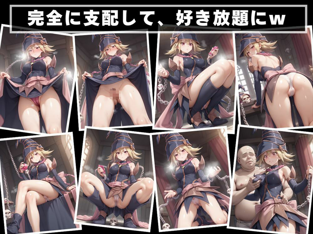 ガガ●ガールの淫らな魔法 〜ガガガマジシャンには言えない、おじさんとの濃厚な関係。〜 - サンプル画像 5