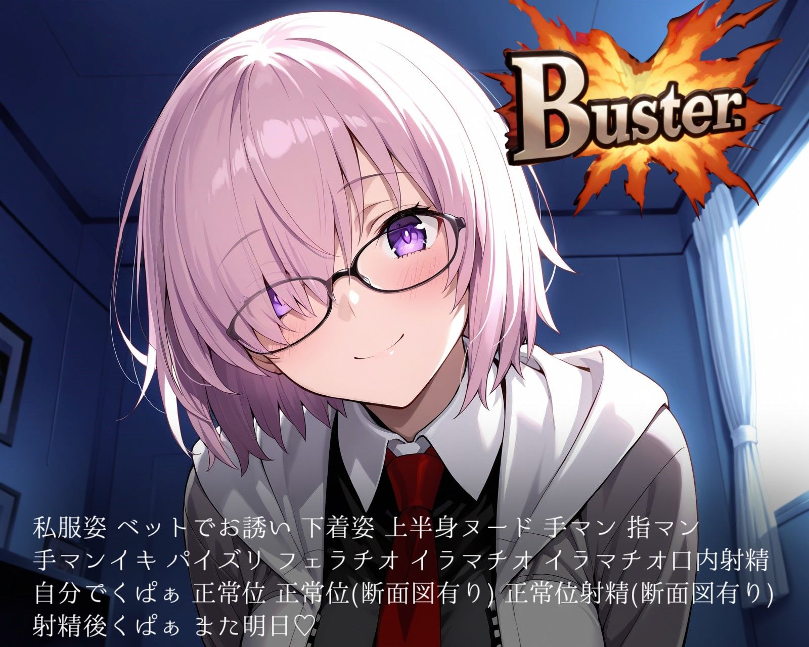 とってもしゅごい魔力補給 〜マ◯ュ・キリエライト〜【フルカラー500枚】 - サンプル画像 2