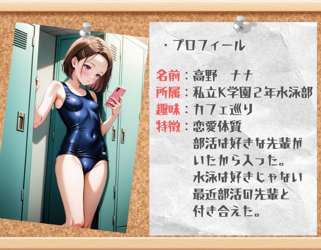 スク水JKを学校で犯した話 - サンプル画像 2