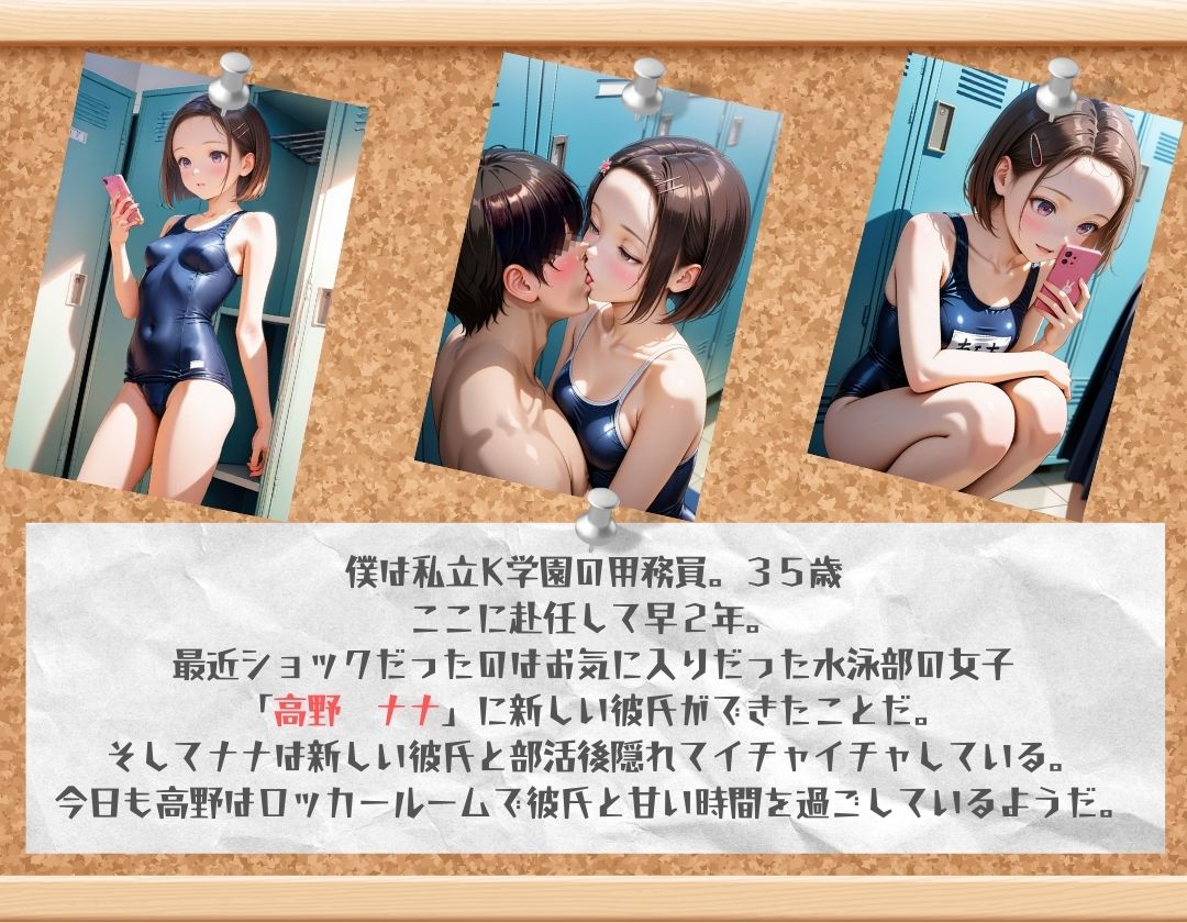 スク水JKを学校で犯した話 - サンプル画像 3