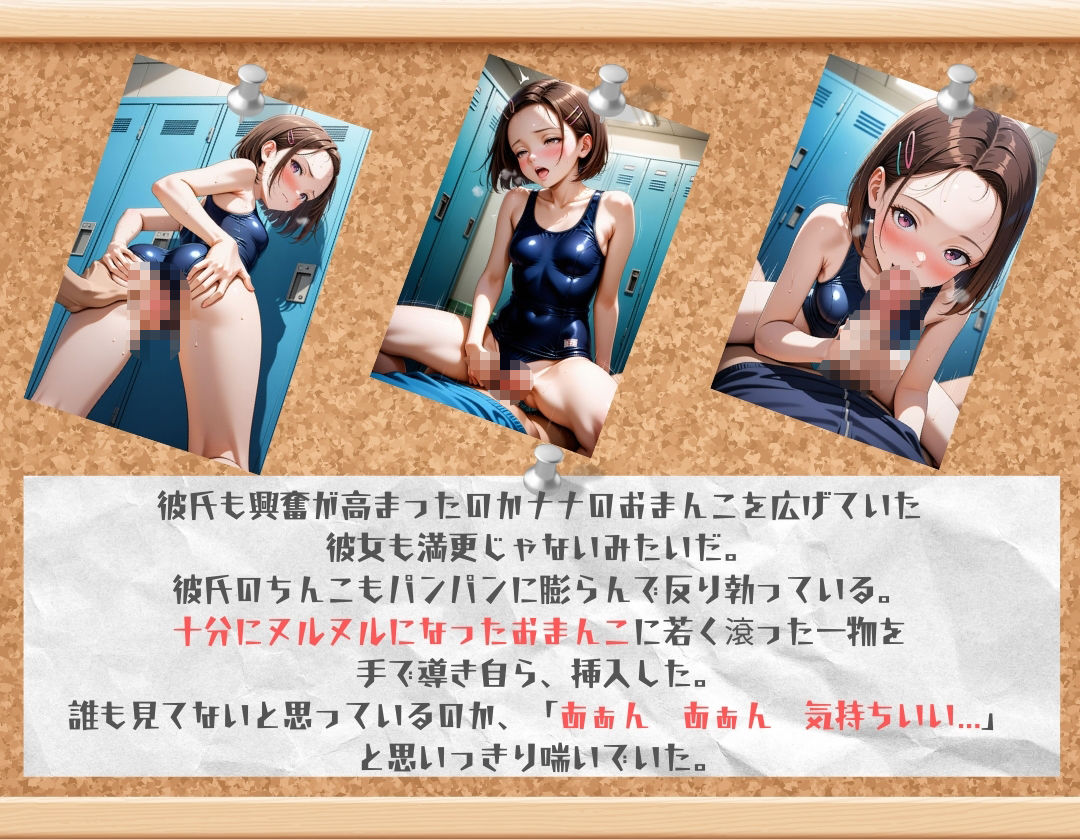 スク水JKを学校で犯した話 - サンプル画像 5