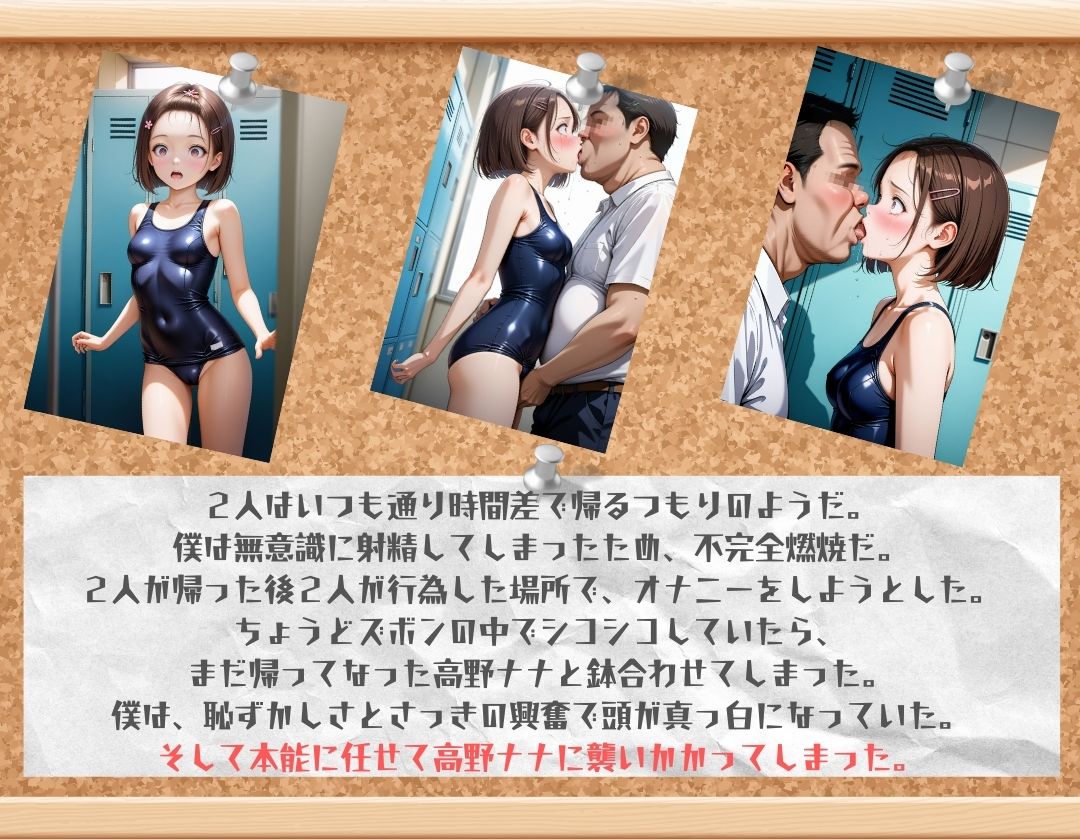 スク水JKを学校で犯した話 - サンプル画像 7
