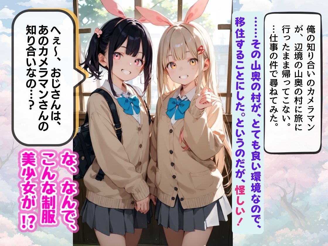 コスプレ美少女たちの異世界へ潜入 〜初めての突撃取材！？…快楽にハマった俺としては公開やめて内緒にしとこ！〜 - サンプル画像 1