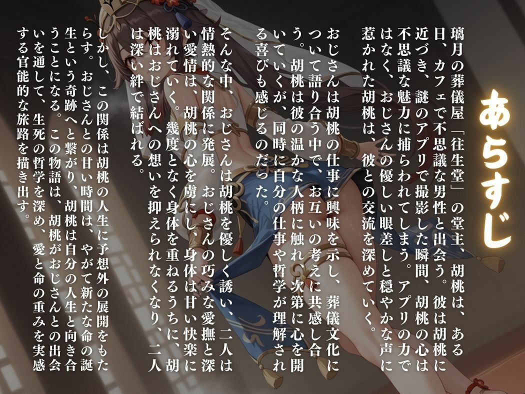 往生堂の陽気な堂主 - サンプル画像 1