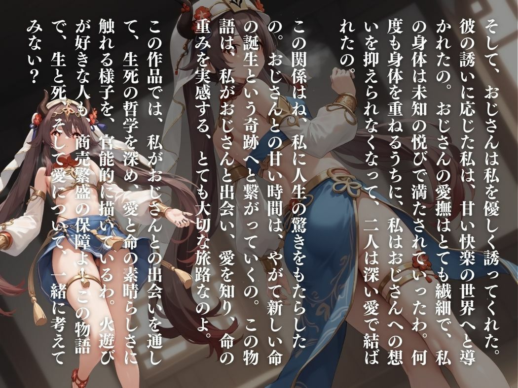 往生堂の陽気な堂主 - サンプル画像 10