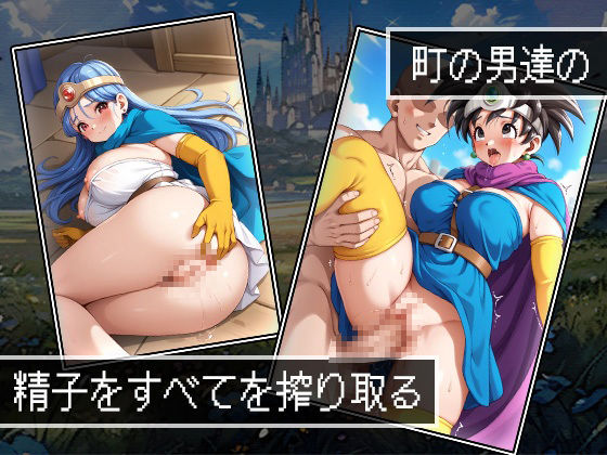 パッコンクエストIII〜悟りを開いたビッチ達〜 - サンプル画像 6