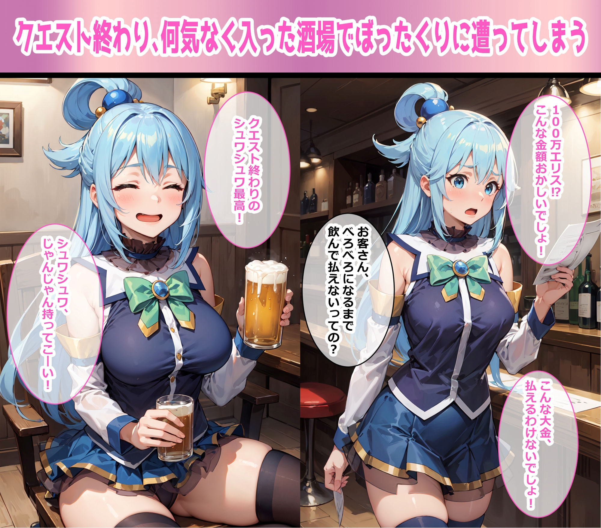 この世間知らず女神にお仕置を！ - サンプル画像 1