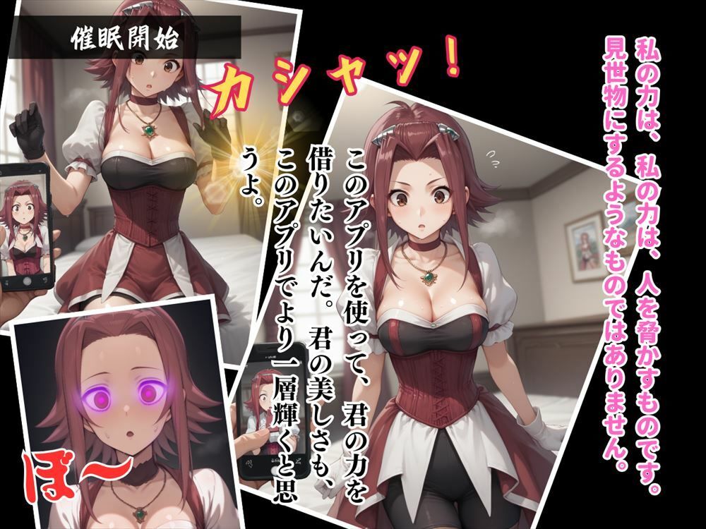 サイキック・エロス 〜謎のアプリで操られ、おじさんの欲望に完全服従〜 - サンプル画像 3