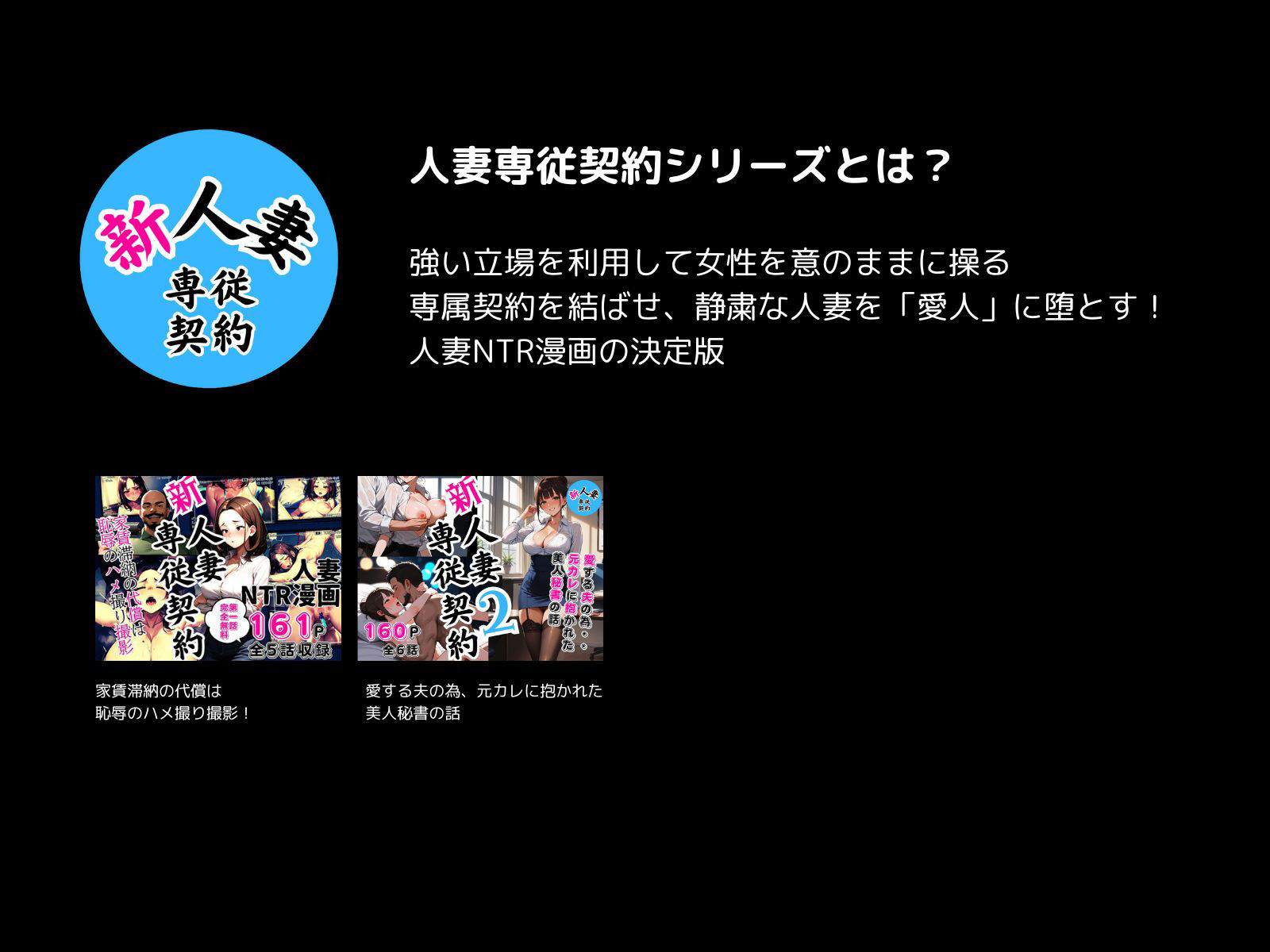 新 人妻専従契約2 〜僕の妻が元カレ上司の愛人に堕ちるまでの軌跡〜 【イラストCG集500ページ】 - サンプル画像 10