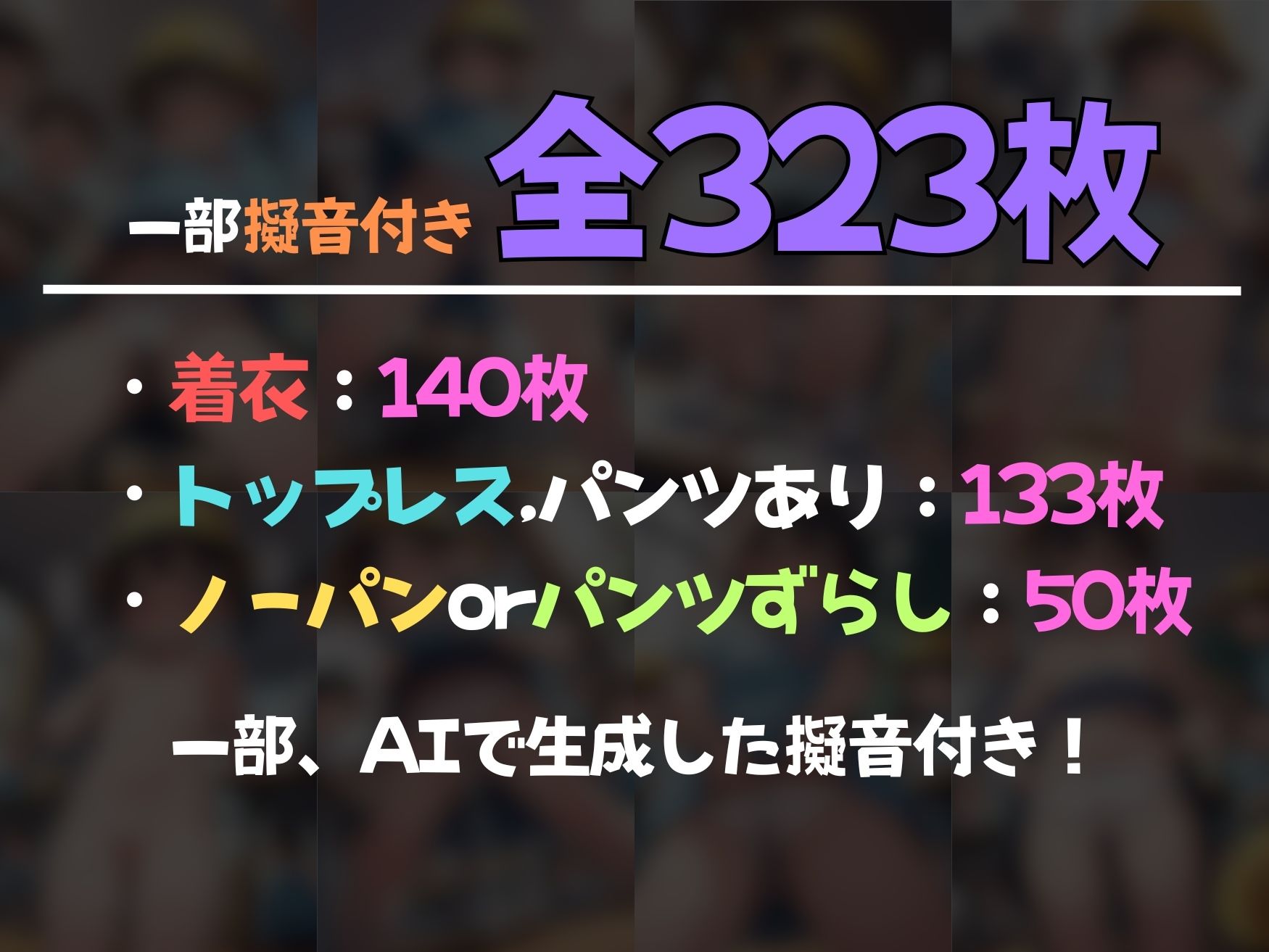 【おもらし少女】園のおともだちの前で恥辱の放尿【全323枚】 - サンプル画像 6