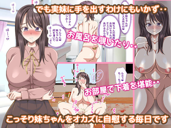 最愛の妹を他の女に寝取られる姉百合 - サンプル画像 2