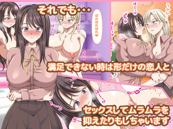 最愛の妹を他の女に寝取られる姉百合 - サンプル画像 3