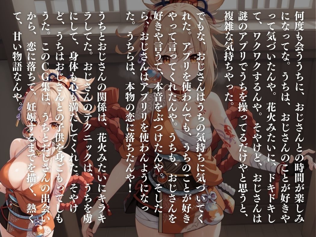 操られし花火師 - 宵宮の甘美な恋 - サンプル画像 10