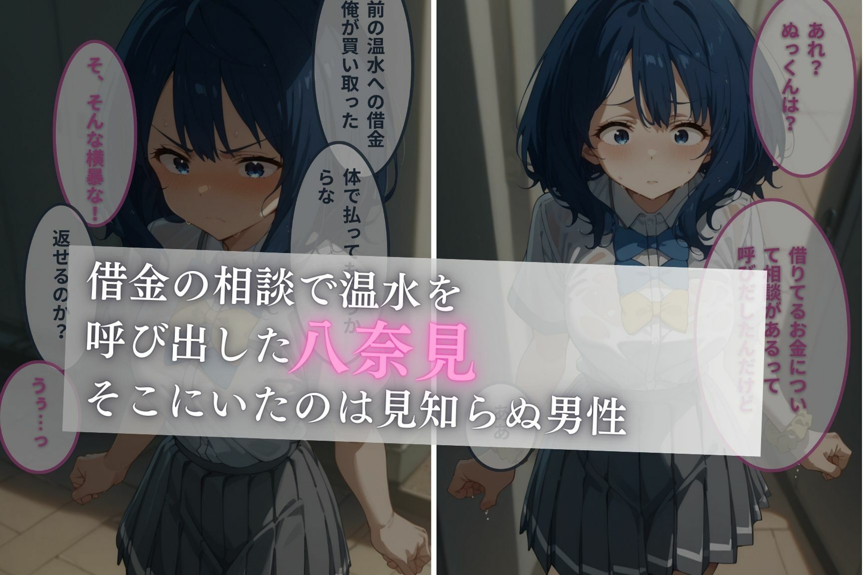 マケイン八奈見恥辱調教 - サンプル画像 1