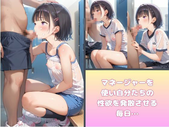 つるぺた陸上部女子と中出しエッチ - サンプル画像 2