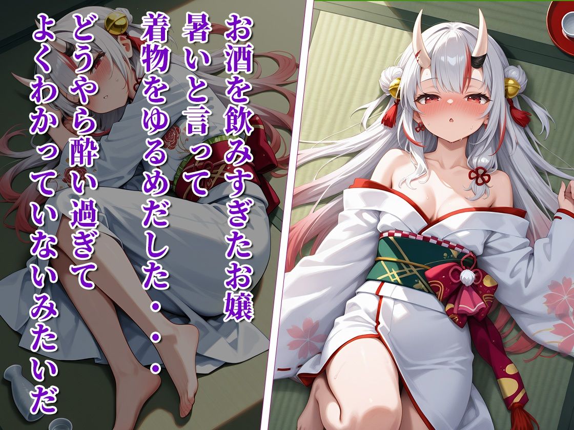 あやめちゃんにお酒を呑ませて悪戯…だけのはずが我慢できなくてつい… - サンプル画像 2