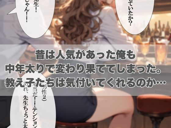 同窓会で再会した教え子が巨乳で淫乱だったのでNTRしてみた物語 - サンプル画像 2