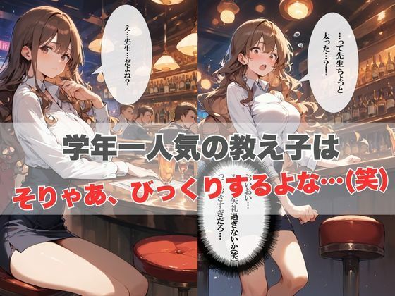 同窓会で再会した教え子が巨乳で淫乱だったのでNTRしてみた物語 - サンプル画像 3