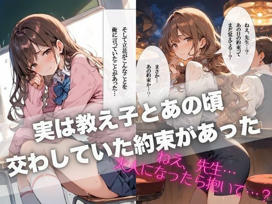 同窓会で再会した教え子が巨乳で淫乱だったのでNTRしてみた物語 - サンプル画像 5