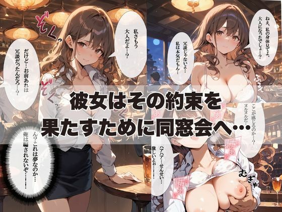 同窓会で再会した教え子が巨乳で淫乱だったのでNTRしてみた物語 - サンプル画像 6