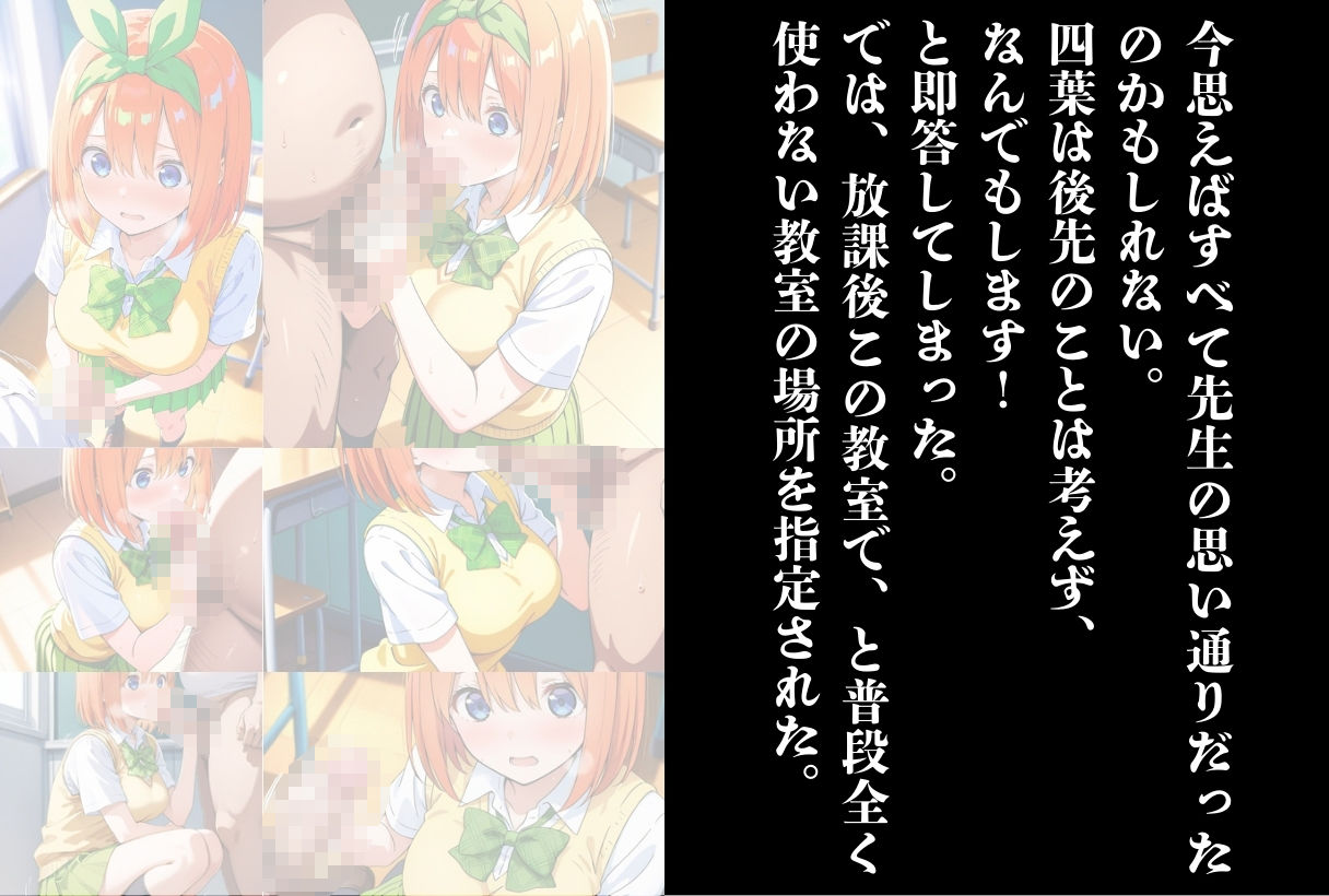 【中〇四葉編】終わらない種付けに理性が崩壊 - サンプル画像 3