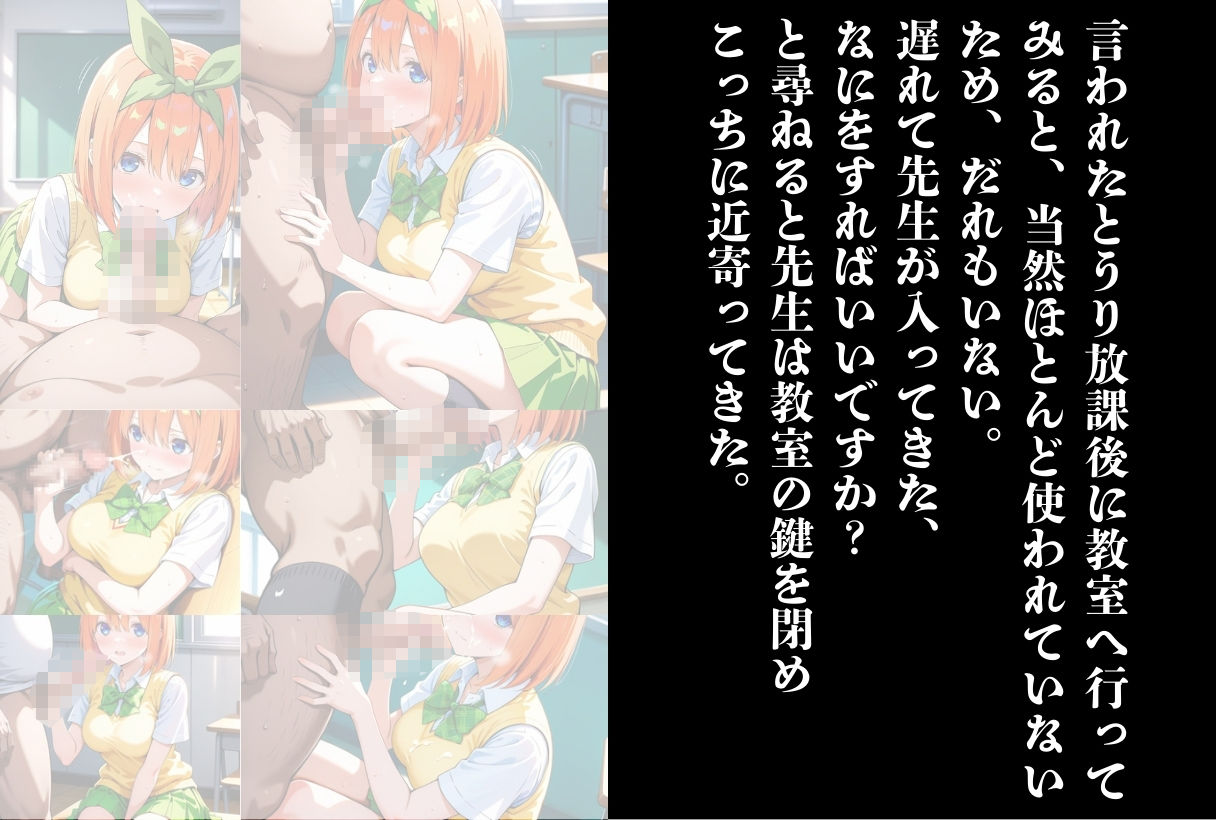 【中〇四葉編】終わらない種付けに理性が崩壊 - サンプル画像 4
