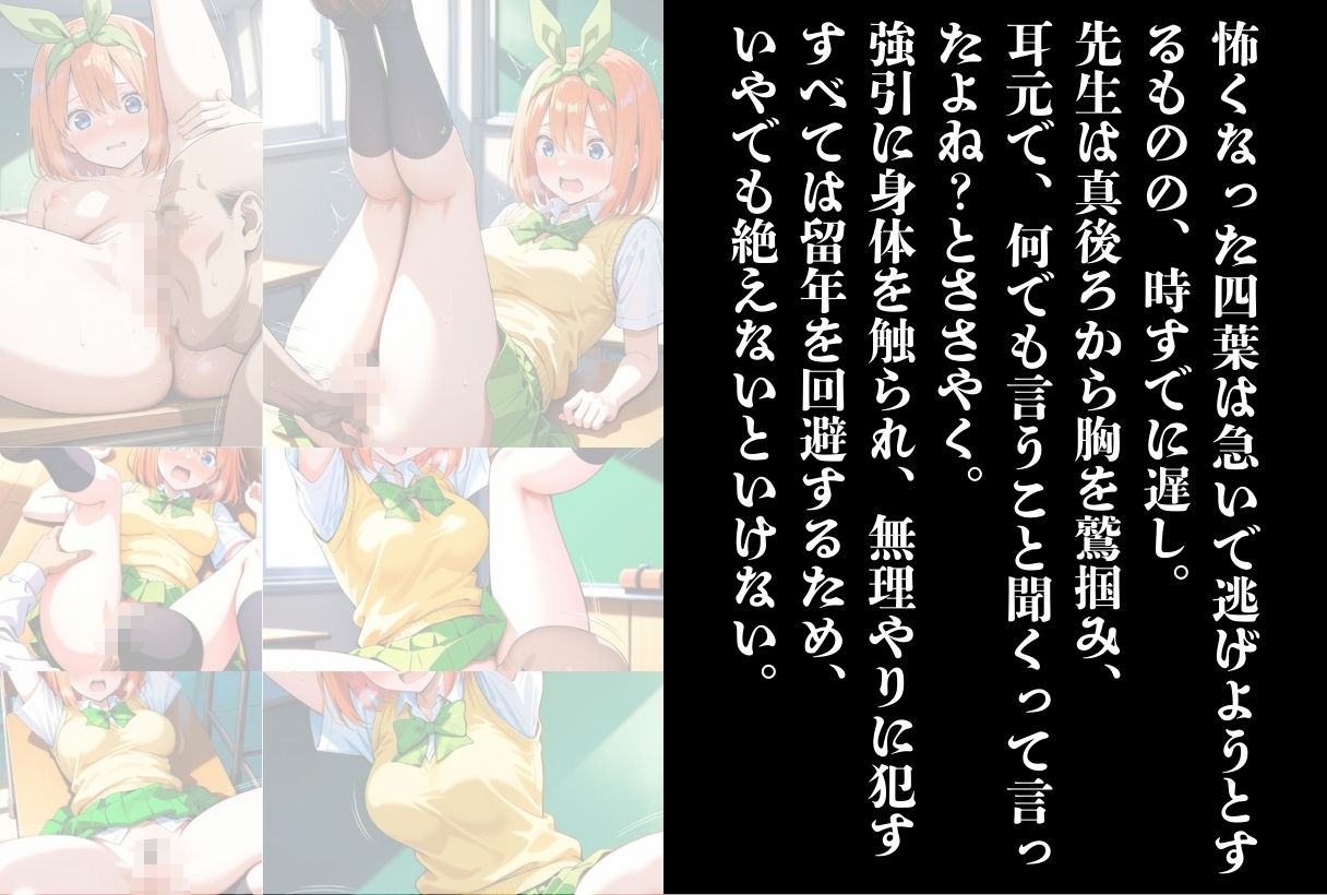 【中〇四葉編】終わらない種付けに理性が崩壊 - サンプル画像 5