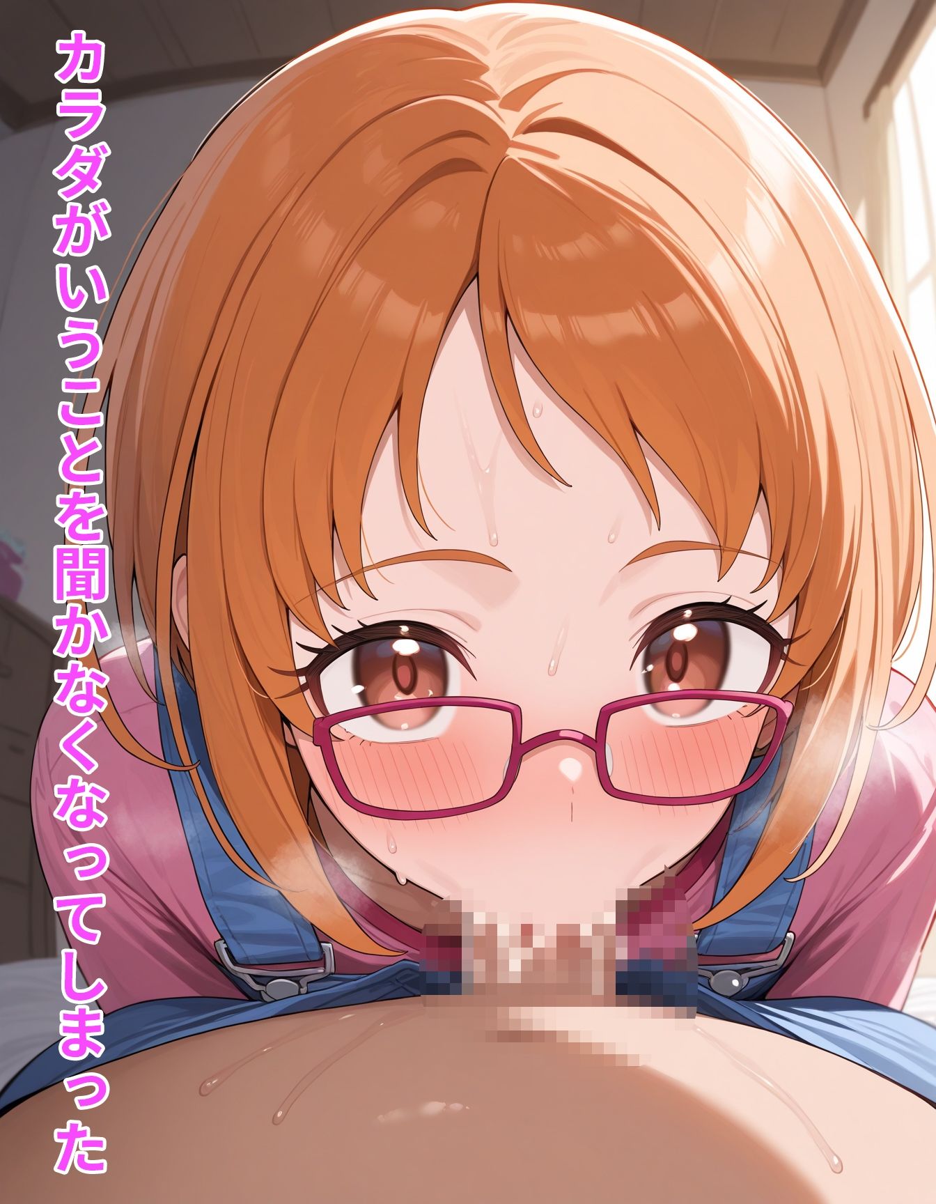 スイートパパンと一発やってみた - サンプル画像 4