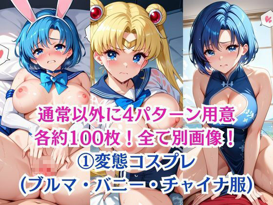 無理やり屈服泣きまくり！セー●ー戦士 - サンプル画像 6