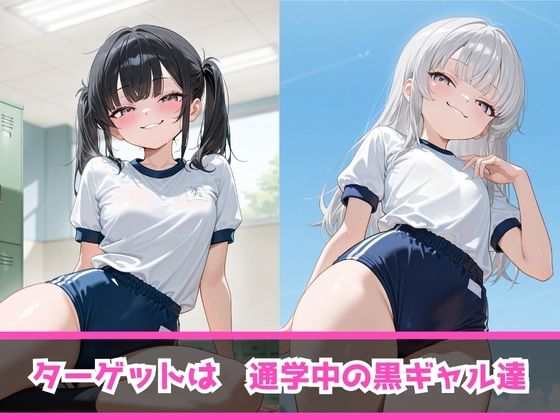 痴女教育 〜白ギャル体操服編〜 - サンプル画像 3