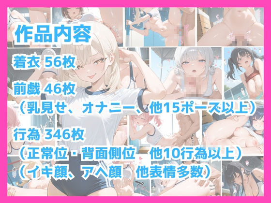 痴女教育 〜白ギャル体操服編〜 - サンプル画像 9