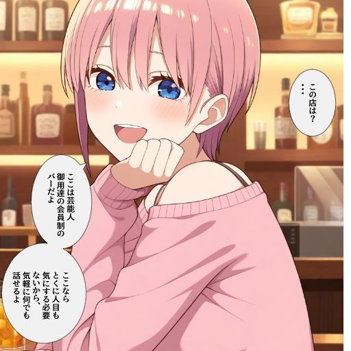 四葉と結婚して久しぶりに会ったのは一花だった...前編 - サンプル画像 1
