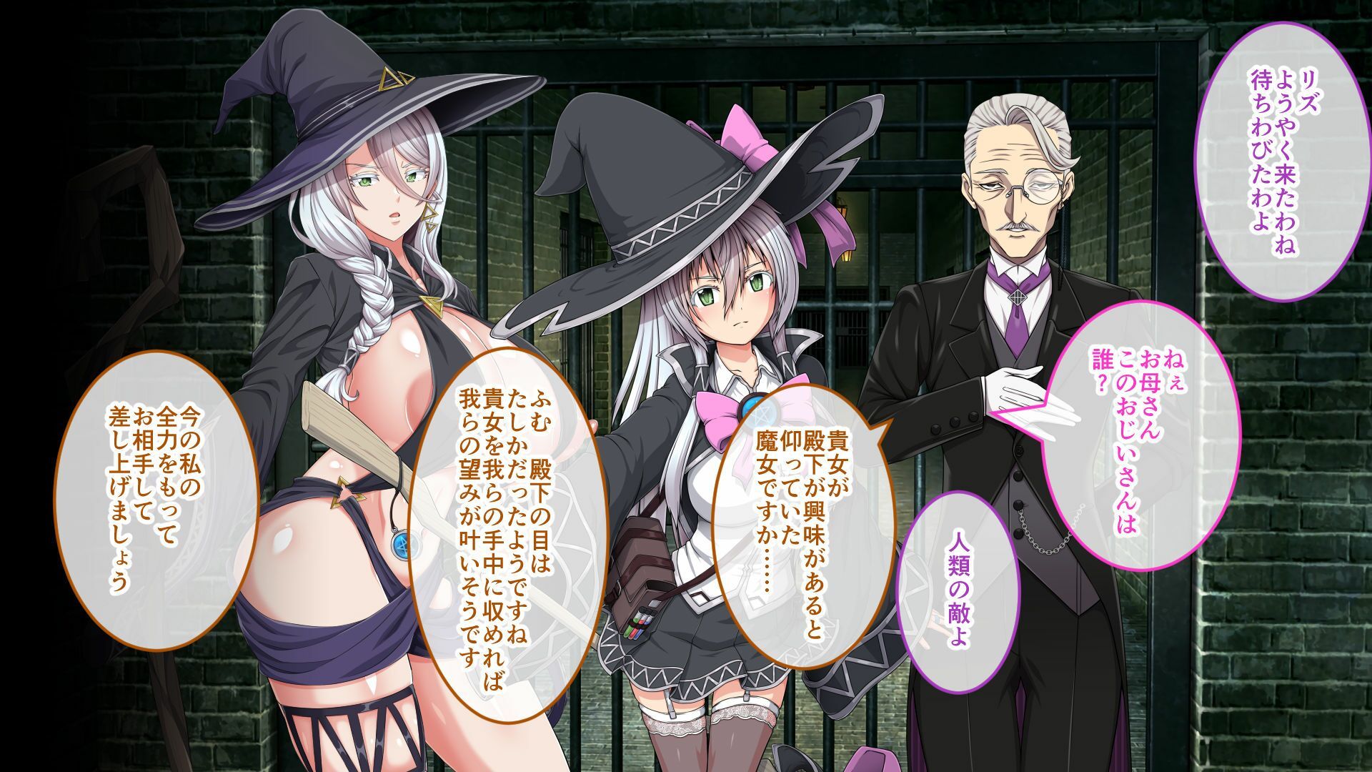 エクリプスの魔女 CGノベル版 第四話 〜えちえち魔女のラストバトル！！ 鍛えた腰つきで魔王昇天END！？〜 - サンプル画像 1