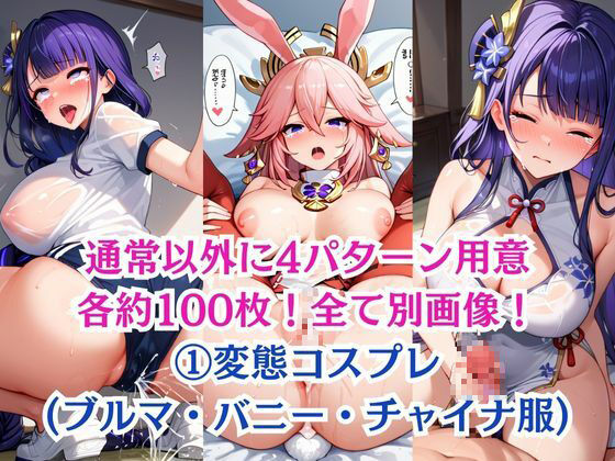 無理やり屈服泣きまくり！雷●影＆八重神● - サンプル画像 6