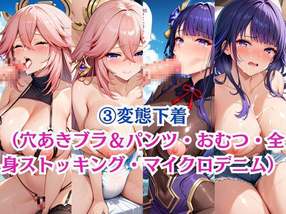 無理やり屈服泣きまくり！雷●影＆八重神● - サンプル画像 8