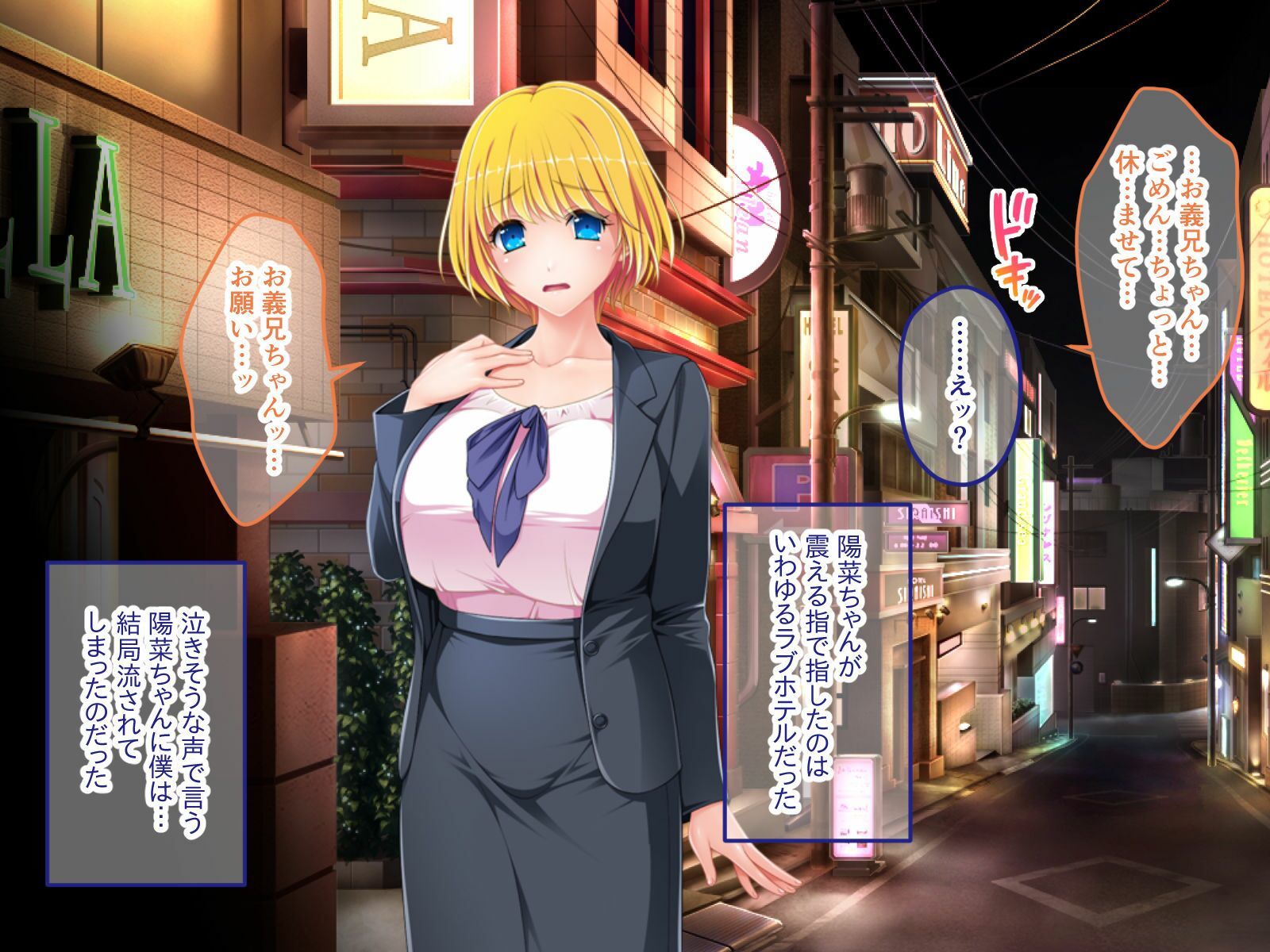 今夜、妻が父に抱かれます… CGノベル版 後編 〜義妹との浮気SEXと失われた夫婦の絆〜 - サンプル画像 3