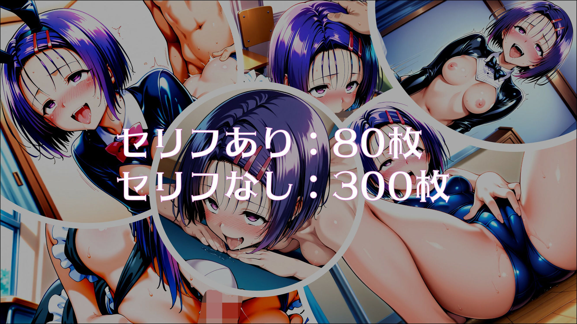 操心シミュレーション 改変されたヒロインたち 春菜編 - サンプル画像 2