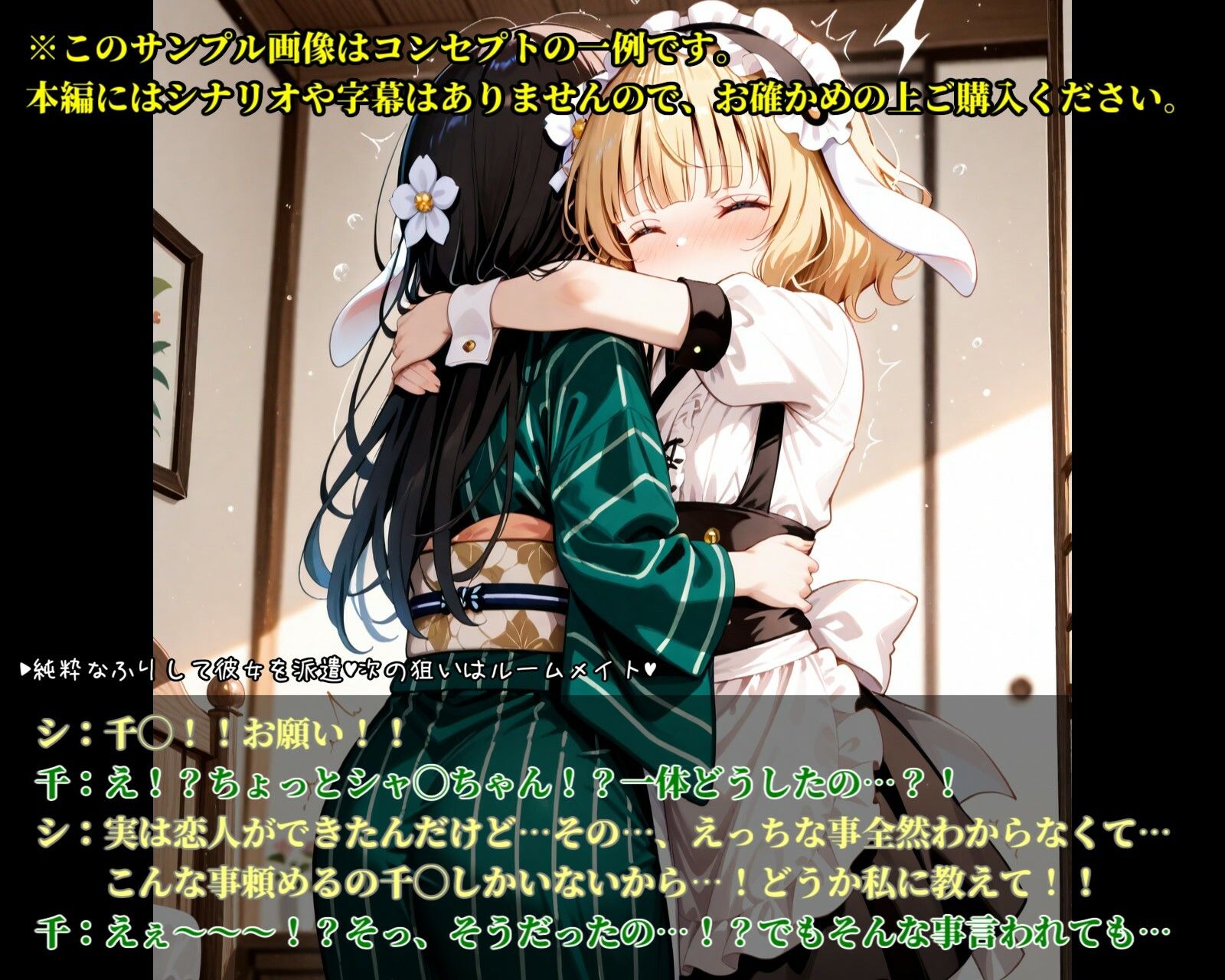 ご注文は浮気ですか？Vo.4〜千◯編〜 - サンプル画像 1