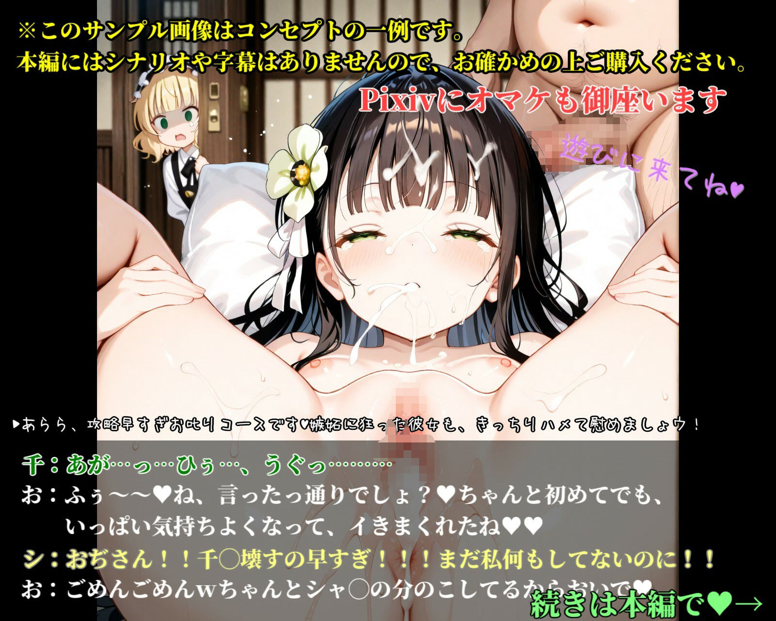 ご注文は浮気ですか？Vo.4〜千◯編〜 - サンプル画像 10