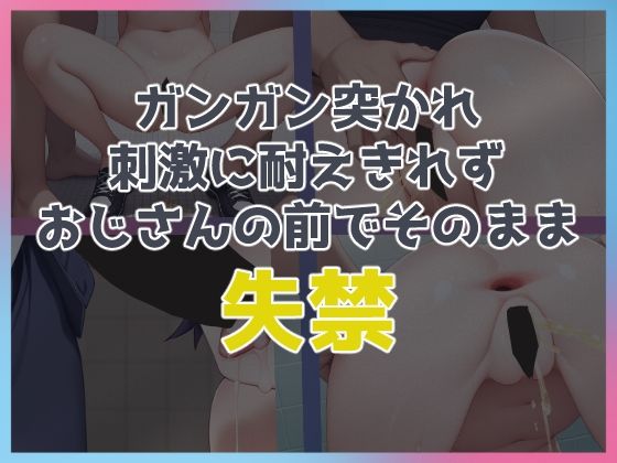 公園の肉便器 - サンプル画像 6