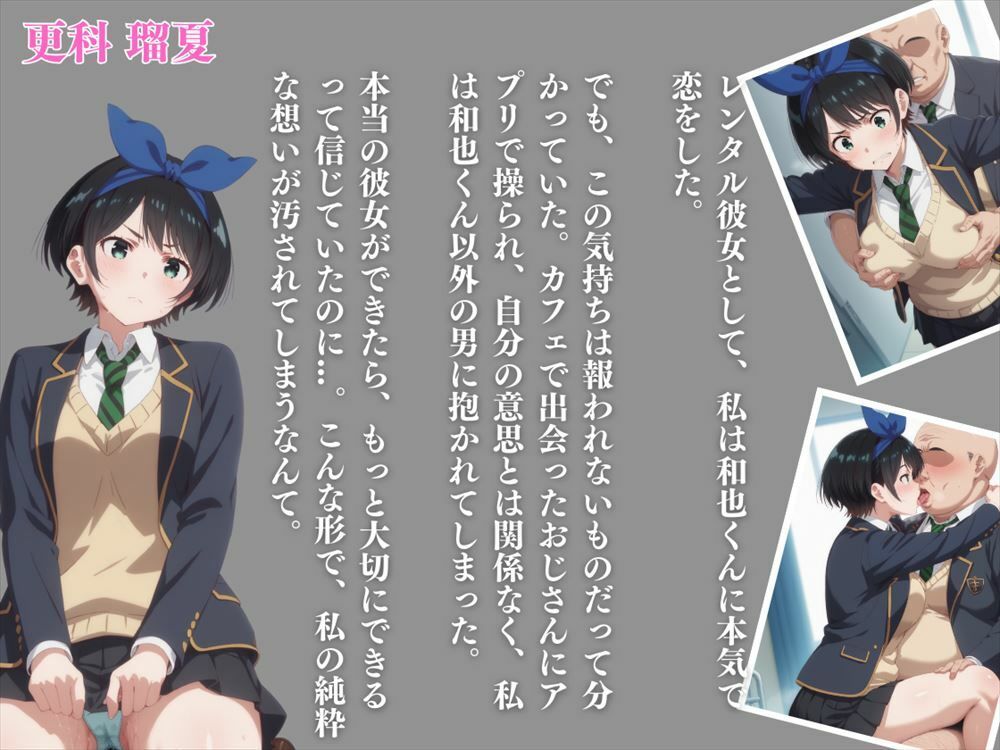 彼女、お借りして「全員」寝取りました。〜私服編〜 - サンプル画像 7
